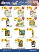 Bin Dawood  khamis mushait  Offers from 4 to 10 February Ramadan Mubarak Offers