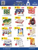 Bin Dawood  khamis mushait  Offers from 4 to 10 February Ramadan Mubarak Offers