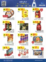 Bin Dawood  khamis mushait  Offers from 4 to 10 February Ramadan Mubarak Offers