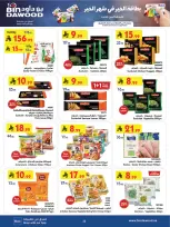 Bin Dawood  khamis mushait  Offers from 4 to 10 February Ramadan Mubarak Offers