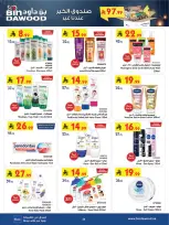 Bin Dawood  khamis mushait  Offers from 4 to 10 February Ramadan Mubarak Offers