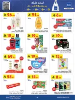 Bin Dawood  khamis mushait  Offers from 4 to 10 February Ramadan Mubarak Offers