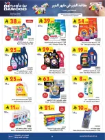 Bin Dawood  khamis mushait  Offers from 4 to 10 February Ramadan Mubarak Offers