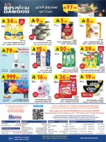 Bin Dawood  khamis mushait  Offers from 4 to 10 February Ramadan Mubarak Offers