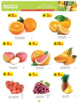 Bin Dawood  khamis mushait  Offers from 4 to 10 February Ramadan Mubarak Offers