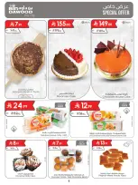 Bin Dawood  khamis mushait  Offers from 4 to 10 February Ramadan Mubarak Offers