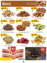 Bin Dawood  khamis mushait  Offers from 4 to 10 February Ramadan Mubarak Offers