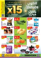 عروض الدانوب  المنطقة الغربية  من 4 حتى 10 فبراير 2026 عروض رمضان مبارك