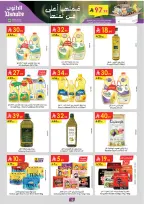 عروض الدانوب  المنطقة الغربية  من 4 حتى 10 فبراير 2026 عروض رمضان مبارك