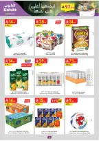 عروض الدانوب  المنطقة الغربية  من 4 حتى 10 فبراير 2026 عروض رمضان مبارك