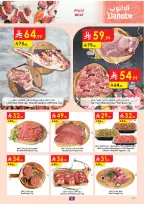 عروض الدانوب  المنطقة الغربية  من 4 حتى 10 فبراير 2026 عروض رمضان مبارك