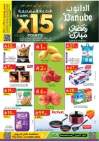 عروض الدانوب  المنطقة الوسطى  من 4 حتى 10 فبراير 2026 عروض رمضان مبارك