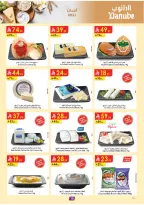 عروض الدانوب  المنطقة الوسطى  من 4 حتى 10 فبراير 2026 عروض رمضان مبارك