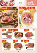 عروض الدانوب  المنطقة الوسطى  من 4 حتى 10 فبراير 2026 عروض رمضان مبارك