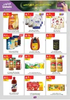 عروض الدانوب  المنطقة الشرقية  من 4 حتى 10 فبراير 2026 عروض رمضان مبارك