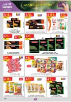 عروض الدانوب  المنطقة الشرقية  من 4 حتى 10 فبراير 2026 عروض رمضان مبارك