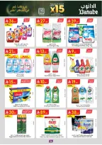 عروض الدانوب  المنطقة الشرقية  من 4 حتى 10 فبراير 2026 عروض رمضان مبارك
