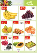 عروض الدانوب  المنطقة الشرقية  من 4 حتى 10 فبراير 2026 عروض رمضان مبارك