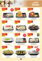 عروض الدانوب  المنطقة الجنوبية  من 4 حتى 10 فبراير 2026 عروض رمضان مبارك