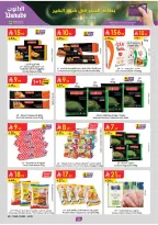 عروض الدانوب  المنطقة الجنوبية  من 4 حتى 10 فبراير 2026 عروض رمضان مبارك