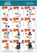 عروض الدانوب  المنطقة الجنوبية  من 4 حتى 10 فبراير 2026 عروض رمضان مبارك