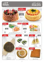 عروض الدانوب  المنطقة الجنوبية  من 4 حتى 10 فبراير 2026 عروض رمضان مبارك