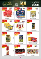 عروض الدانوب  تبوك  من 4 حتى 10 فبراير 2026 عروض رمضان مبارك