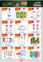 عروض الدانوب  تبوك  من 4 حتى 10 فبراير 2026 عروض رمضان مبارك