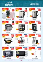 عروض الدانوب  تبوك  من 4 حتى 10 فبراير 2026 عروض رمضان مبارك