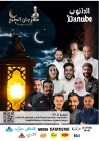 عروض الدانوب  تبوك  من 4 حتى 10 فبراير 2026 عروض رمضان مبارك