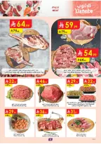 عروض الدانوب  تبوك  من 4 حتى 10 فبراير 2026 عروض رمضان مبارك