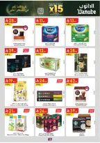 عروض الدانوب  تبوك  من 4 حتى 17 فبراير 2026 عروض رمضان مبارك