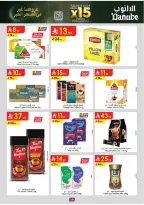 عروض الدانوب  تبوك  من 4 حتى 17 فبراير 2026 عروض رمضان مبارك