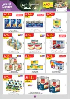 عروض الدانوب  تبوك  من 4 حتى 17 فبراير 2026 عروض رمضان مبارك