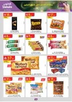 عروض الدانوب  تبوك  من 4 حتى 17 فبراير 2026 عروض رمضان مبارك