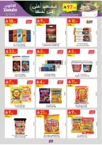 عروض الدانوب  تبوك  من 4 حتى 17 فبراير 2026 عروض رمضان مبارك