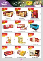 عروض الدانوب  تبوك  من 4 حتى 17 فبراير 2026 عروض رمضان مبارك