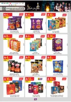 عروض الدانوب  تبوك  من 4 حتى 17 فبراير 2026 عروض رمضان مبارك