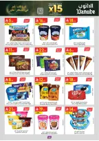 عروض الدانوب  تبوك  من 4 حتى 17 فبراير 2026 عروض رمضان مبارك
