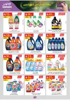 عروض الدانوب  المنطقة الجنوبية  من 4 حتى 17 فبراير 2026 عروض رمضان مبارك