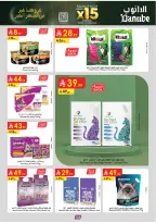 عروض الدانوب  المنطقة الجنوبية  من 4 حتى 17 فبراير 2026 عروض رمضان مبارك