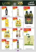 عروض الدانوب  المنطقة الجنوبية  من 4 حتى 17 فبراير 2026 عروض رمضان مبارك