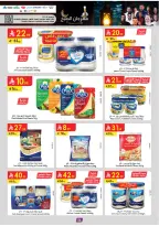 عروض الدانوب  المنطقة الجنوبية  من 4 حتى 17 فبراير 2026 عروض رمضان مبارك