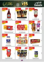 عروض الدانوب  المنطقة الشرقية  من 4 حتى 17 فبراير 2026 عروض رمضان مبارك