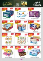 عروض الدانوب  المنطقة الشرقية  من 4 حتى 17 فبراير 2026 عروض رمضان مبارك