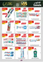 عروض الدانوب  المنطقة الشرقية  من 4 حتى 17 فبراير 2026 عروض رمضان مبارك