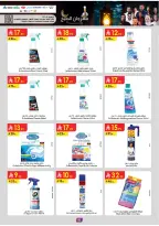 عروض الدانوب  المنطقة الشرقية  من 4 حتى 17 فبراير 2026 عروض رمضان مبارك