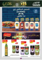 عروض الدانوب  المنطقة الوسطى  من 4 حتى 17 فبراير 2026 عروض رمضان مبارك