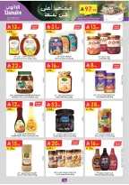 عروض الدانوب  المنطقة الوسطى  من 4 حتى 17 فبراير 2026 عروض رمضان مبارك