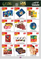 عروض الدانوب  المنطقة الوسطى  من 4 حتى 17 فبراير 2026 عروض رمضان مبارك